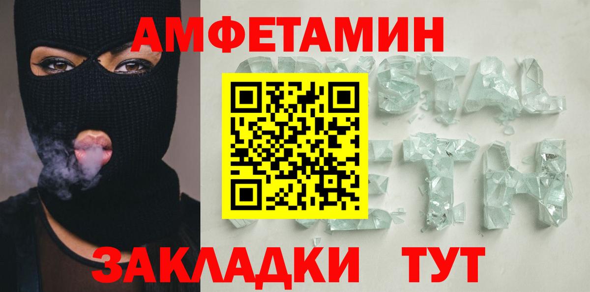 Сочи  Amphetamine  Вход с VPN  АМФ 98% 
