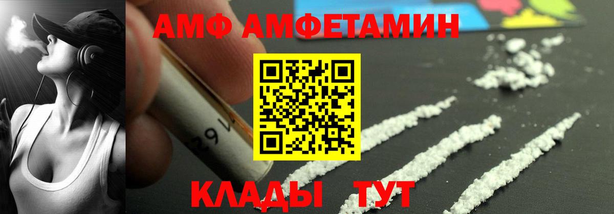 Амфетамин VHQ Сочи