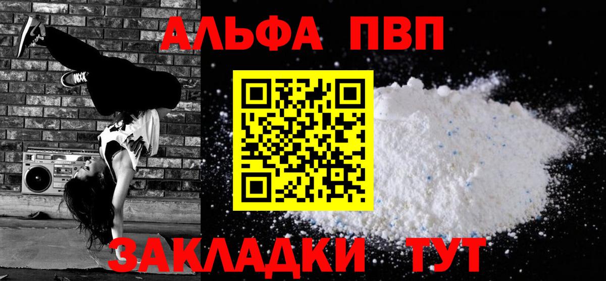 А ПВП Crystall  Alpha PVP СК КРИС  Alpha PVP СК  Вход с VPN  Сочи 