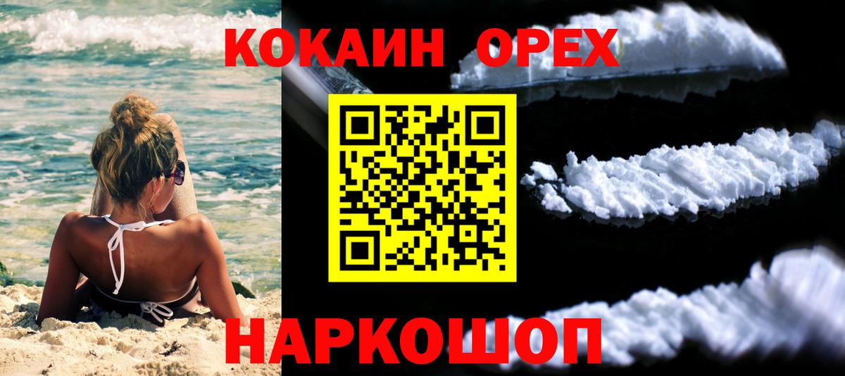 Cocaine Перу Сочи