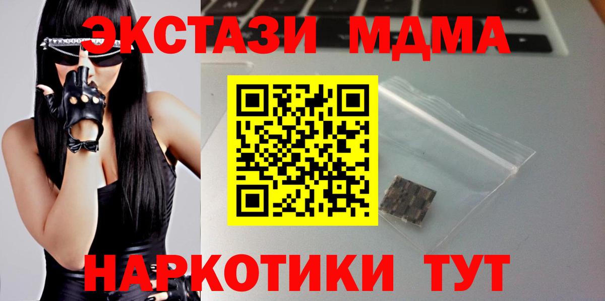 наркотики  ЭКСТАЗИ ешки  Сочи  ЭКСТАЗИ  Вход с VPN  Ecstasy 300 mg 