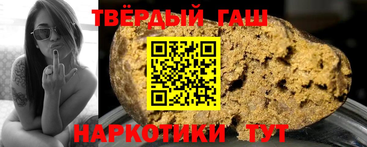 Сочи  Гашиш VHQ  Вход с VPN  Гашиш  ГАШИШ гарик 