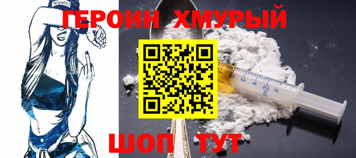 ГЕРОИН Афган  Вход с VPN  ГЕРОИН  Сочи 