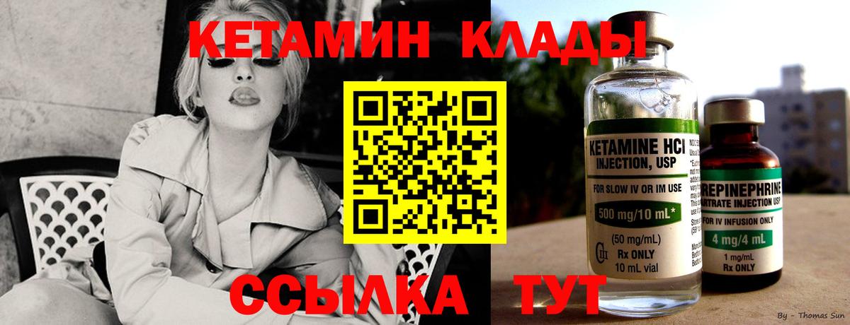 Сочи  Кетамин ketamine  Вход с VPN 