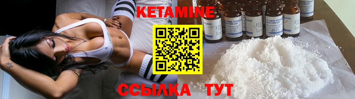 КЕТАМИН VHQ Сочи