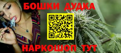 бошки Обнинск