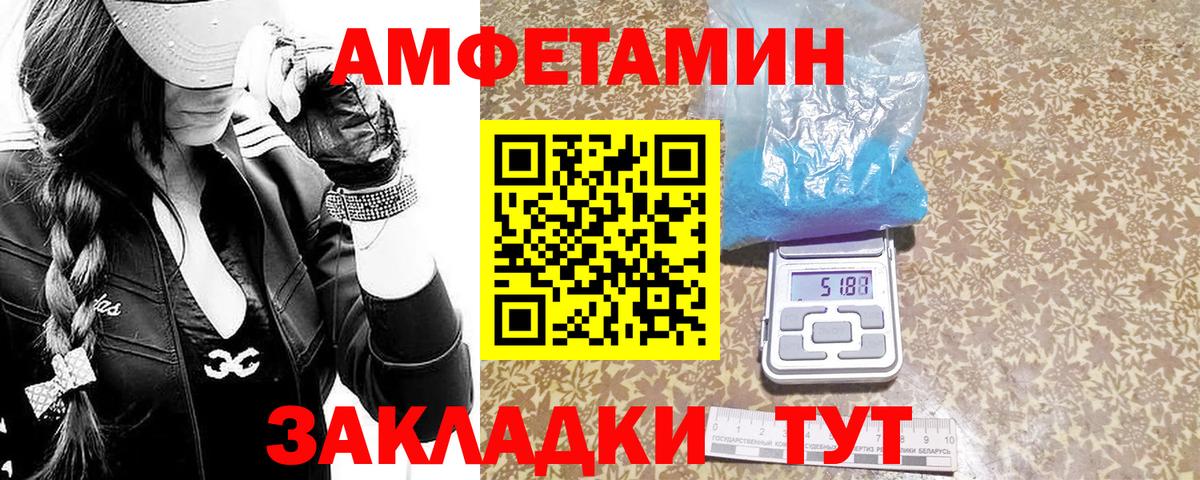 Сочи  Метамфетамин витя  Вход с VPN 