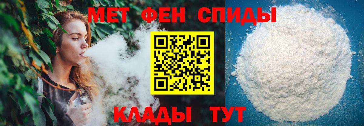 Первитин Methamphetamine Сочи